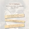 Κ. Π. Καβάφης